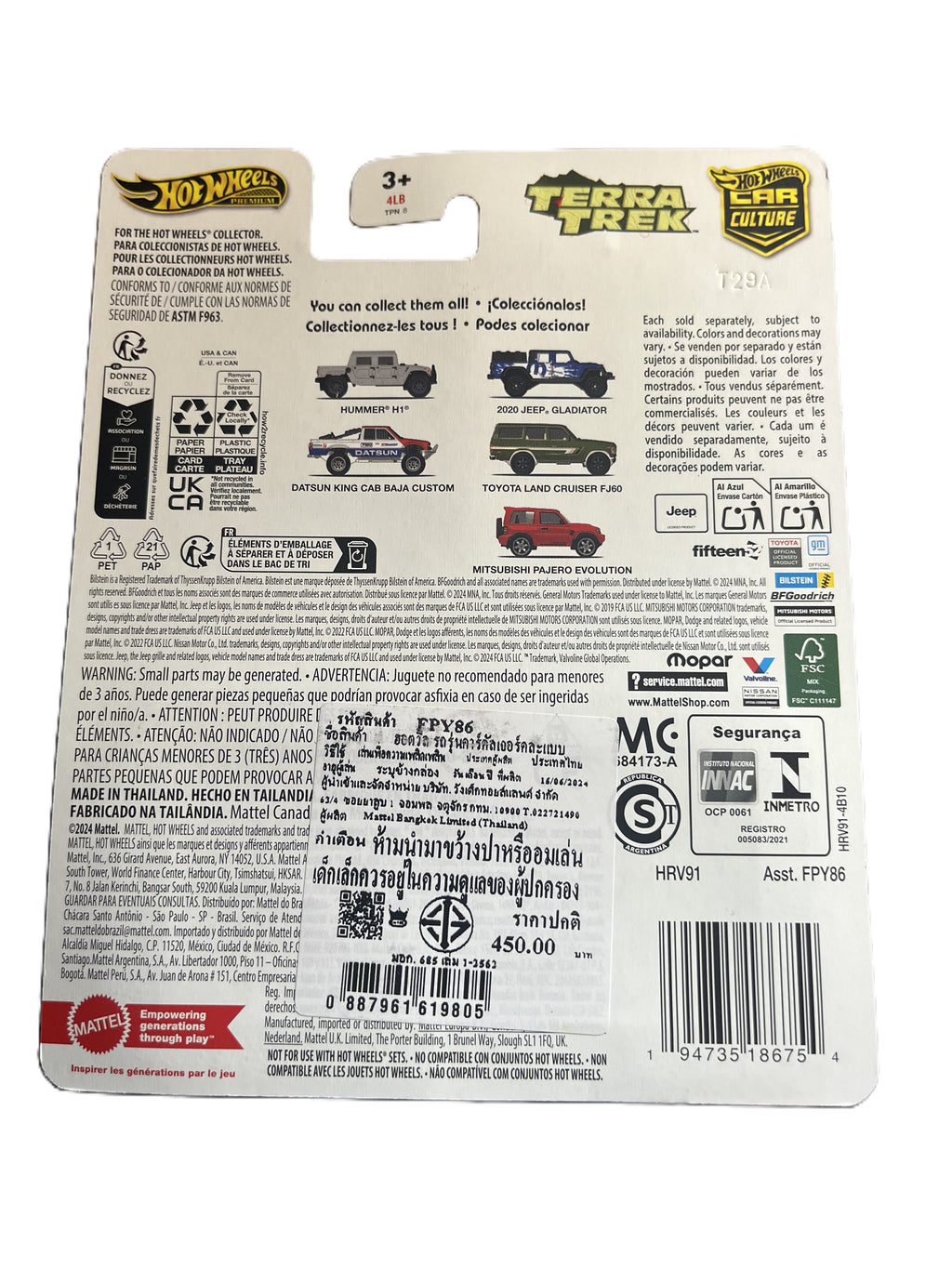 Hot Wheels HRV91 - 2020 Jeep Gladiator - Terra Trek 2/5 - Premium